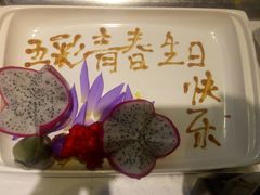 -海底捞火锅(勒泰店)