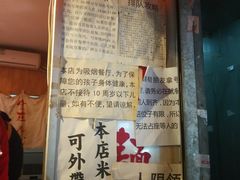 -老龙亭拉面店