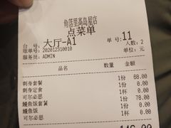 账单-玄白·炭烤活鳗(上海首店)
