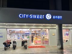 -都市甜心(祥宾店)