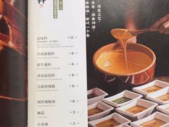 -牛街·马辈儿涮肉(牛街二店)