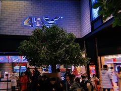 等候区-CGV影城(源著IMAX店)