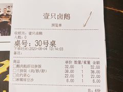 -壹只卤鹅(华润万家店)
