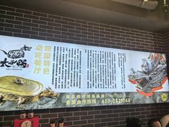 -徐师傅太子锅(文化路店)