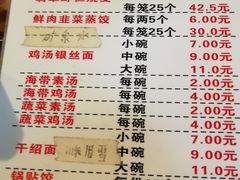 -海汇源老烧麦店(东大街总店)