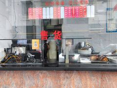 -吴山烤禽店(光复店)