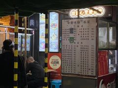 -夏食光安顺小舒冰粉冰浆(甲秀楼店)