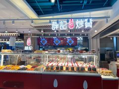 -新奥购物中心