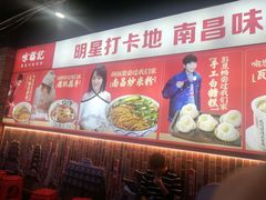 -味福记·本地特色菜(八一万达广场店)