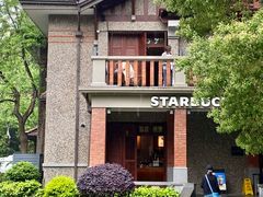 -星巴克臻选(思南公馆店)