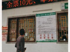 -广州市帽峰山景区