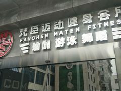 -DBSWIM深呼吸国际游泳培训(建国宾馆店)