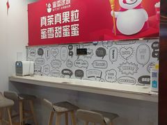 -蜜雪冰城(武进区吾悦店)