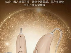 -自然之声助听器·呼吸机(康桥旗舰店)