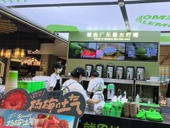 -Yes Lemon就是柠·手打柠檬茶(苏州中心一店)