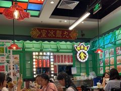 大堂-九龙冰室(动漫星城店)