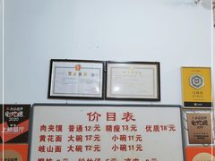 -子午路张记肉夹馍(翠华路店)