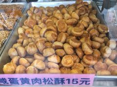 咸蛋黄肉松酥-纯心饼店(源溪店)