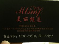 美联社&美丽频道造型(曹杨路店)-镁连社·美联社