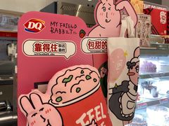 -DQ·蛋糕·冰淇淋(合生汇店)