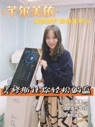 -芊尔美依产后修复中心(朝阳大悦城店)