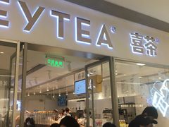 门面-喜茶(佛山岭南站店)