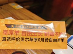 -肉串汪自由派(西便门店)