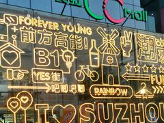 -天虹购物中心(石路店)