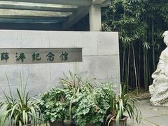 -望江楼公园