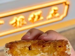 南瓜饼-广根糕点(中山西路店)