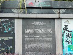 -西樵山风景名胜区-天湖公园