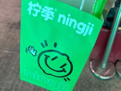 -柠季·手打柠檬茶(静安大悦城北座B1店 )