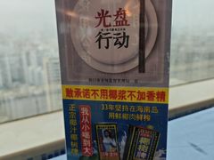 -黄金海景大酒店-旋转餐厅