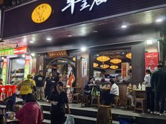 -牛王庙(龙华花园店)