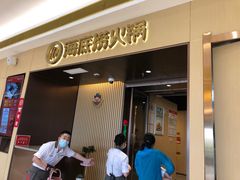 门面-海底捞火锅(天津SM城市广场店)