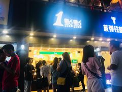 门面-1点点(清湖地铁店)