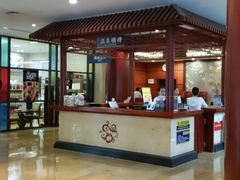 -国御温泉度假小镇