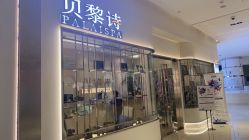 点击看大图 -贝黎诗SPA