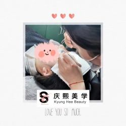 -S庆熙美学皮肤管理