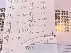 -龙老五汤店(站前西路店)