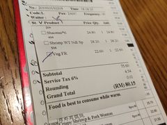 -鼎泰丰(云顶高原店)