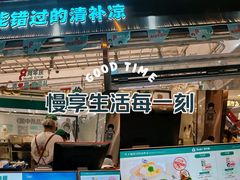-自然椰·海南清补凉(海月广场店)