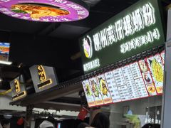 -柳州爽仔螺蛳粉