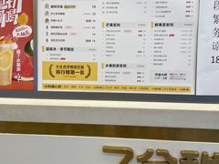 -7分甜(尹山湖歌林公园店)
