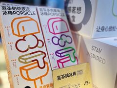-喜茶(上海北外滩来福士店)