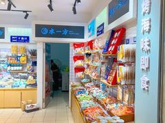 -水一方现烤鱿鱼丝大连特产(三八广场店)