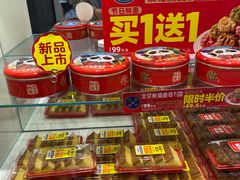 -味多美蛋糕(阜成门店)