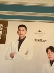 -上海星和医疗美容