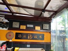 -鲁菜根·泰山菜(泰山店)
