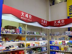-麦德龙(十里河店)